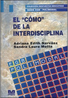 El cómo de la interdisciplina